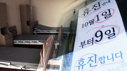 [단독] 추석 연휴에 환자 퇴원시키고 "입원 안 돼요" / YTN