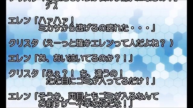 進撃の巨人SSまとめ！クリスタ「なんとしてでもエレンと付き合う！」2／2エレンとクリスタのイチャラブSS【SSアニメイト】