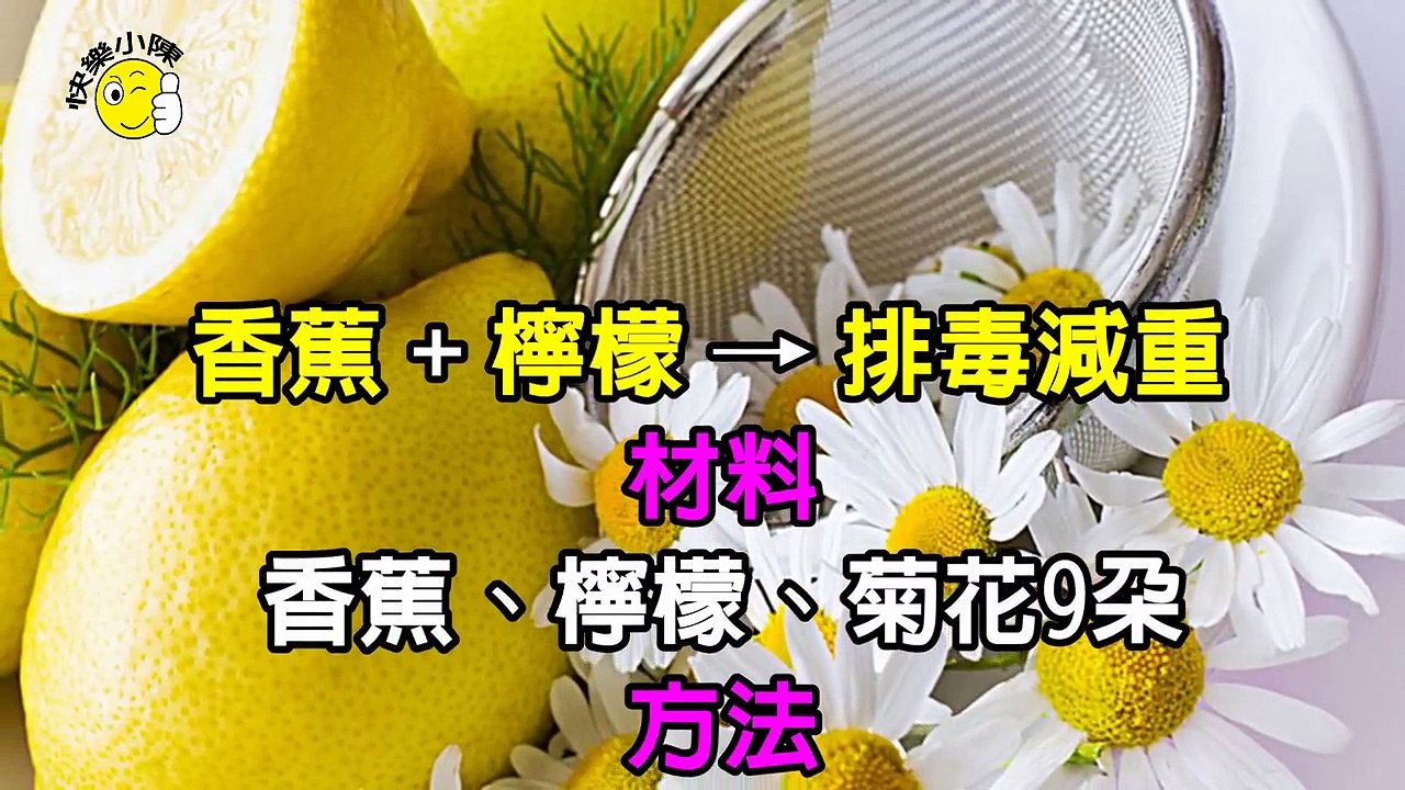 香蕉只要配這一物，就可以清掉了全身毒素！可惜90%的人不知道！