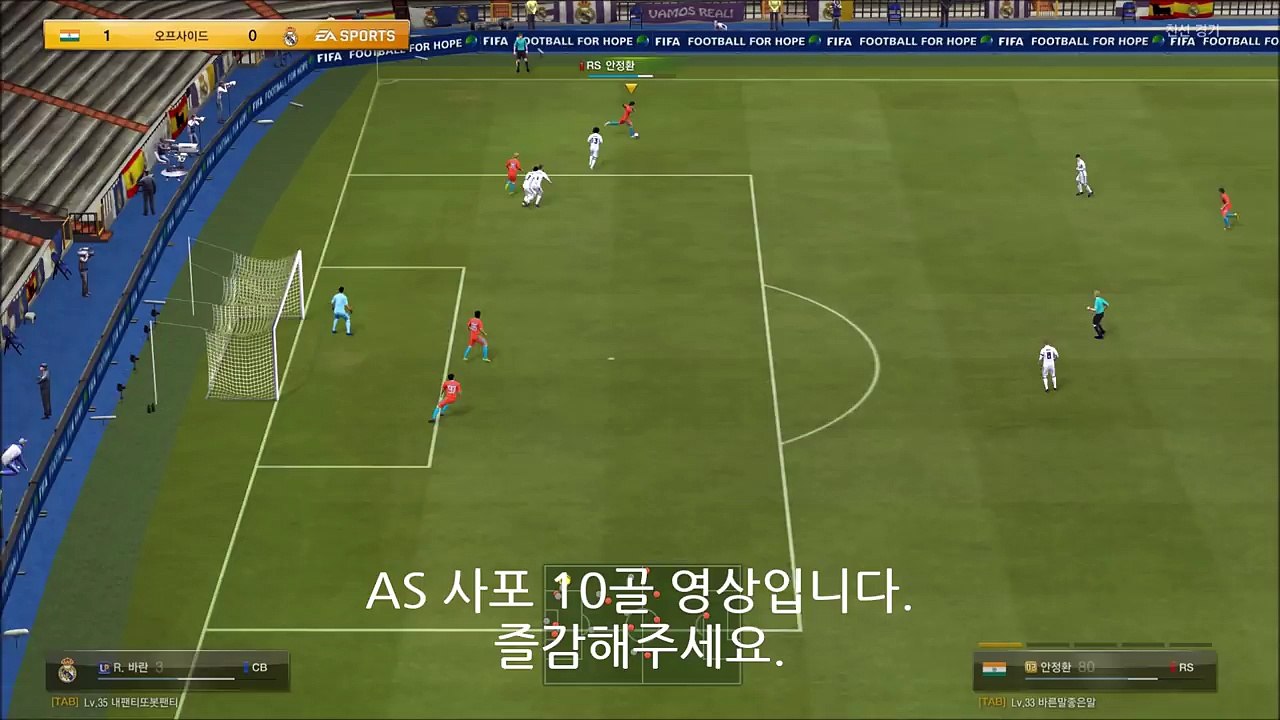 피파온라인3 개인기 AS 사포 [멋있멋있]