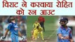 India Vs Australia 4th ODI :  Rohit Sharma RUN OUT by Virat Kohli | वनइंडिया हिंदी