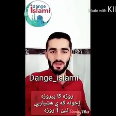 ئه گه ر تو نه شئي بگري به لاڤ بكه و خودان خئربي 