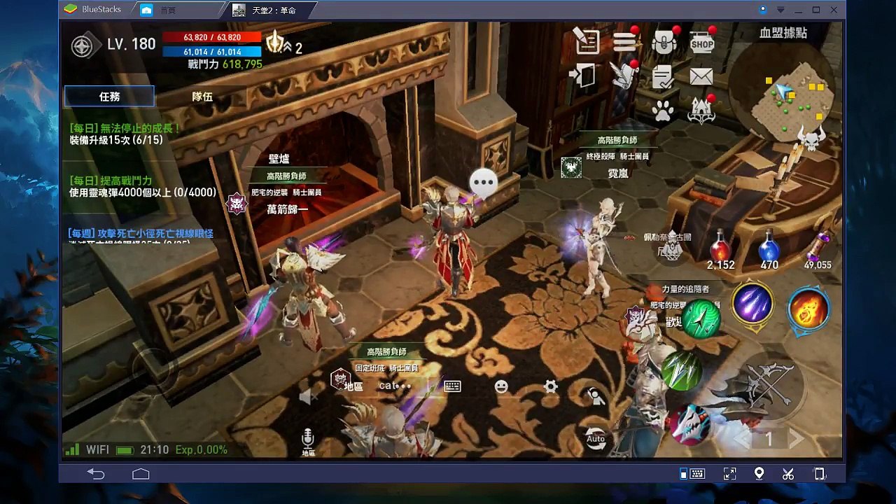 《天堂2：革命》BlueStacks 3/久違的武器強化/裝備合成20組