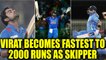 Virat Kohli becomes fastest skipper to 2000 runs in ODI, beats de Villiers record | Oneindia News