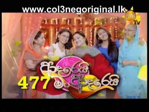 Adarei Man Adarei (477) -28-09-2017