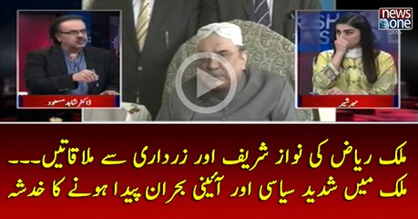 Download Video: #MalikRiaz Ki #NawazSharif, Zardari Say Mulaqaten.. #Mulk Main #Siasi Aur #Aaini Buhran Peda Honay Ka Khadsha