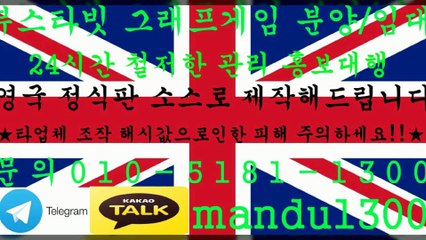 ㊰그래프게임★부스타빗┳Ｏ①Ｏ囸⑤①⑧①圏①③ⓞⓞ≡㉸톡㊰mandu1300圇