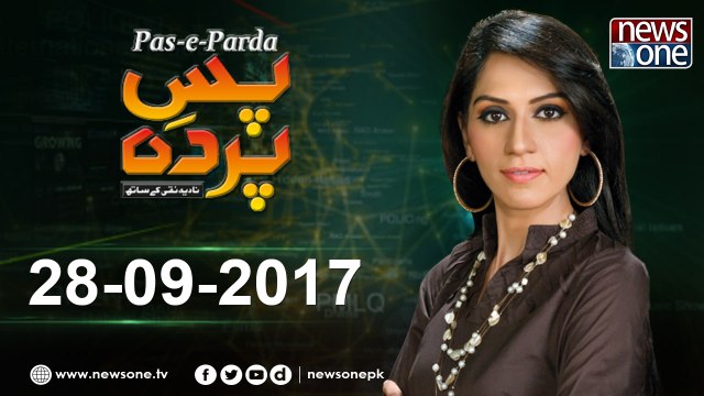 Pas e Parda | 28-September-2017| Raza Rumi | Brigadier Ghazanfar | Rauf Hassan |