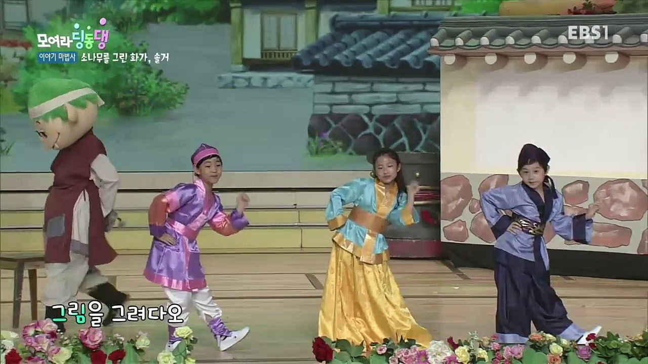 모여라 딩동댕 - 문화재 찾기 합동작전 / 소나무를 그린 화가, 솔거_#002