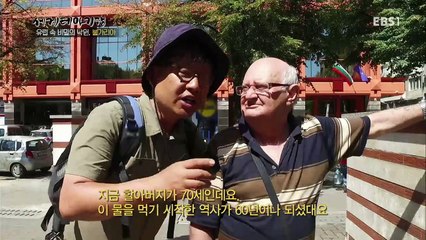 세계테마기행 - 유럽 속 비밀의 낙원, 불가리아 1부- 행복의 조건 스몰랸_#001