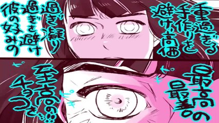 【マンガ動画】 NARUTO ナルヒナ ボルト 甘い話 【可愛い】