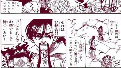 七つの大罪 236 「 絶望ランデブー」- Nanatsu no Taizai 236