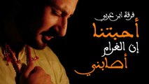 Ensemble Ibn Arabi - إن الغرام أصابني - فرقة ابن عربي