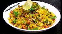 Poha Recipe-How to make Kanda Poha-Easy Indian Breakfast Recipe-Savory Flattened Rice