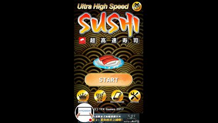 超高速壽司︱輕鬆小品遊戲︱試玩報告