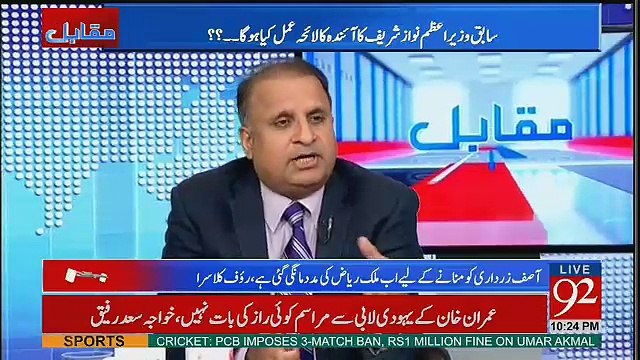Malik Riaz Ko Wazir E Azam Kion Nahi Banadetay- Rauf Klasra