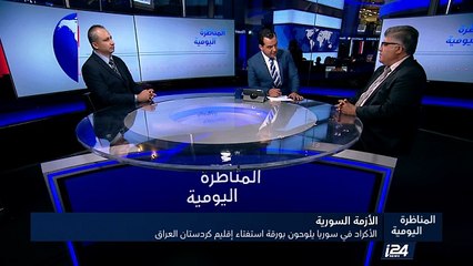 Video herunterladen: الأكراد في سوريا يلوحون بوقة استفتاء إقليم كردستان العراق