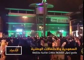 تقرير الجزيرة الخطير يكشف سبب سماح بن سلمان برقص الرجال والنساء في الاحتفال باليوم الوطني السعودي