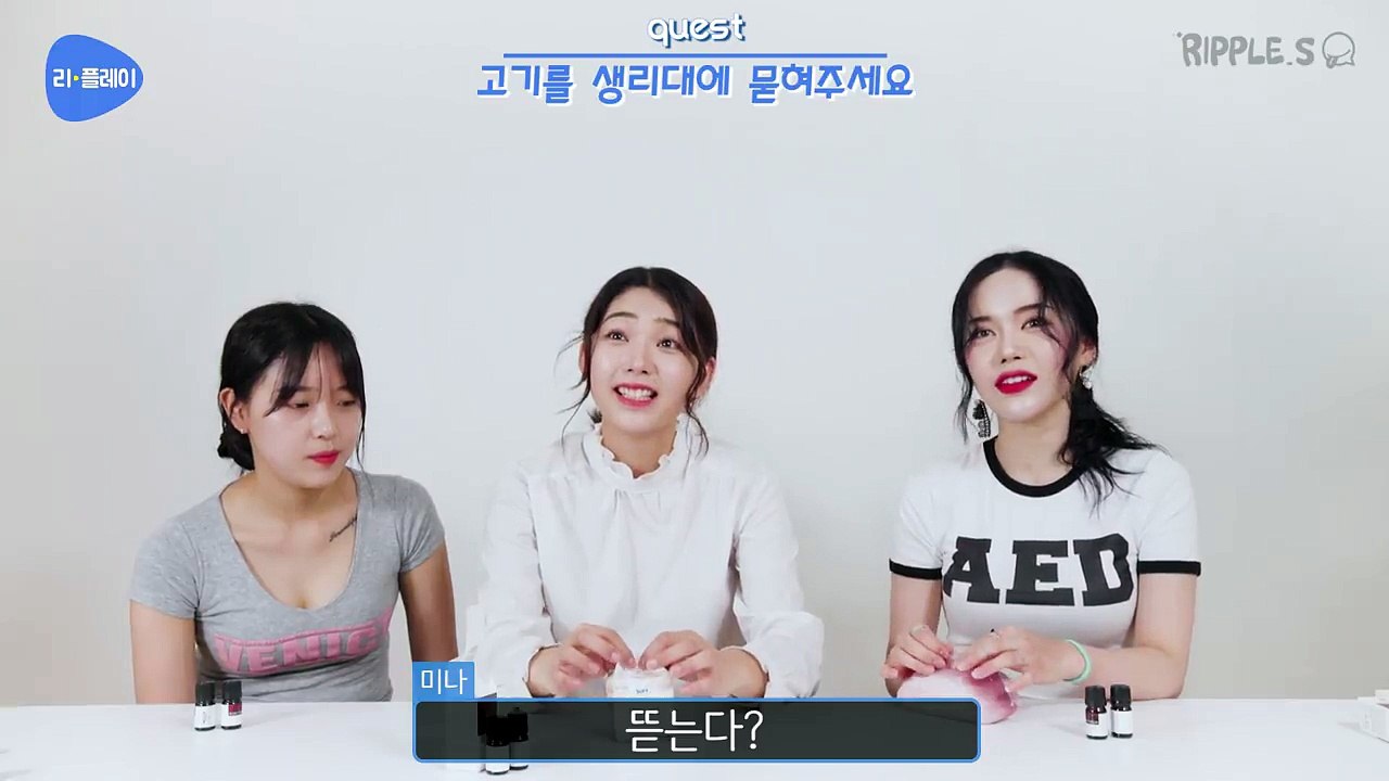 리플] 여자들이 생리 냄새를 잡아주는 팬티오일을 리뷰해보았다. 냄새 고민을 해결하는 마법의 아로마오일 리뷰 | Ripple_S -  video Dailymotion