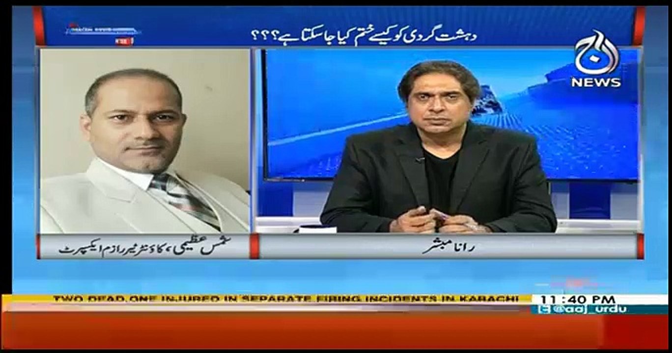 Aaj Rana Mubashir Kay Sath - 28th September 2017