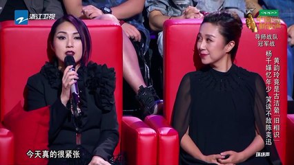 [ 杨千嬅直言看到叶晓粤想到了自己]《中国新歌声2》第11期 花絮 SING!CHINA S2 EP.11 20170922 [浙江卫视官方HD] 周杰伦 陈奕迅 那英 刘欢