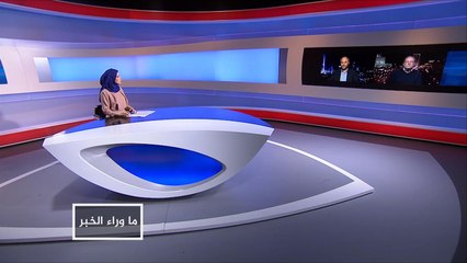 ما وراء الخبر- روسيا وتركيا.. محددات التلاقي والتباين