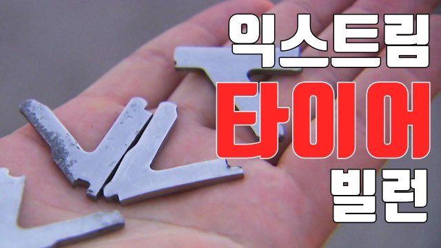 [자막뉴스] 고속도로에 떨어진 철제 부품...차량 수십 대 타이어 파손 / YTN