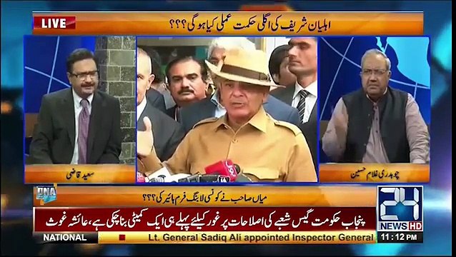 Why Nawaz Sharif meets Malik Riaz? Ch Ghulam Hussain telling