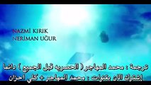 مسلسل الؤلؤة السوداء الحلقة الأولى القسم 1 مترجم للعربية