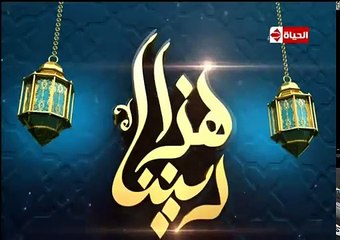 محاضرات اسلامية هذا ديننا الحلقة 17