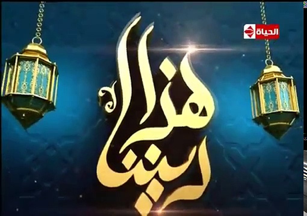 محاضرات اسلامية هذا ديننا الحلقة 19