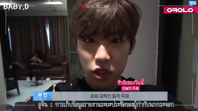 [ซับไทย] Okay Wanna one EP3 - การสัมภาษณ์ระยะประชิดของผู้กำกับนกกระจอกในประเทศไทย!!!
