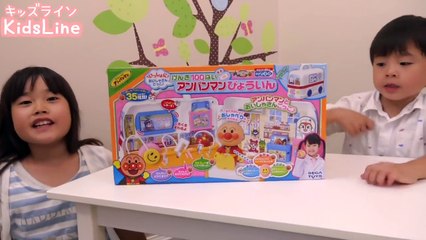 アンパンマン びょういん バイキンマン&ブッチュの攻撃!! お医者さんごっこ 病院 おもちゃ anpanman playing doctor set