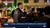 i24NEWS DESK | 2 Israeli-Arabs held for Temple Mt. attack plan | Thursday, September 28th 2017