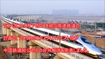 中国の新幹線は日本のパクリ。見かけだけで中身と実力は全く別物！インドネシアをはじめ各国からキャンセルが続出している理由とは？