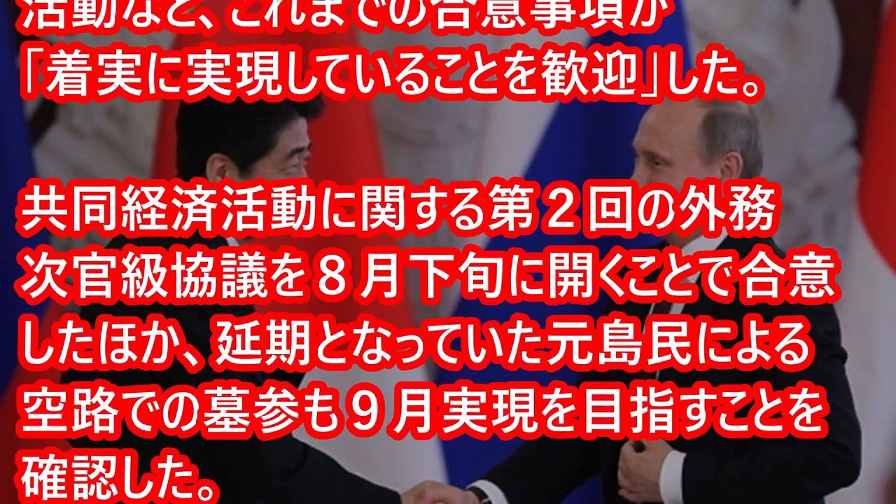 【G20】プーチン氏、いきなり安倍晋三首相に謝罪
