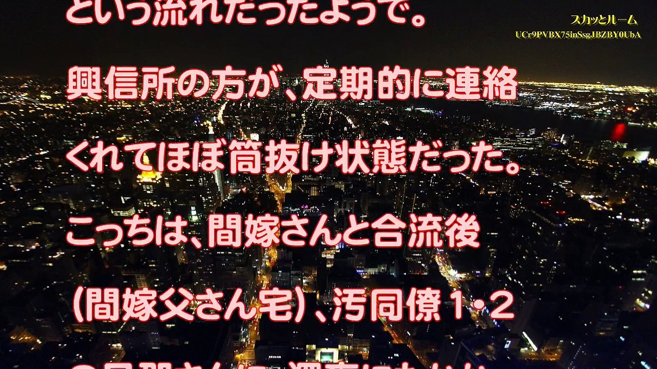 【スカッとする話 離婚】嫁の浮気が発覚！女友達と嘘をついて間男と不倫旅行、興信所がマークしてることも知らずにｗｗｗ