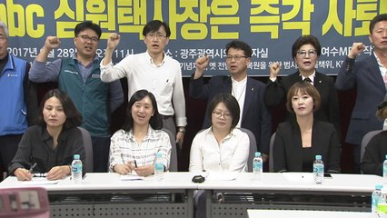 "심원택 사장, 5·18 폄훼 발언 맞다" 증언 / YTN