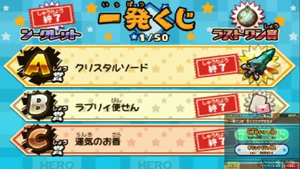 【スナックワールド実況】#03 一発くじのA賞&ラストワン賞をメドゥーサと戦う前に手に入れる！！【スナックワールドトレジャラーズ】