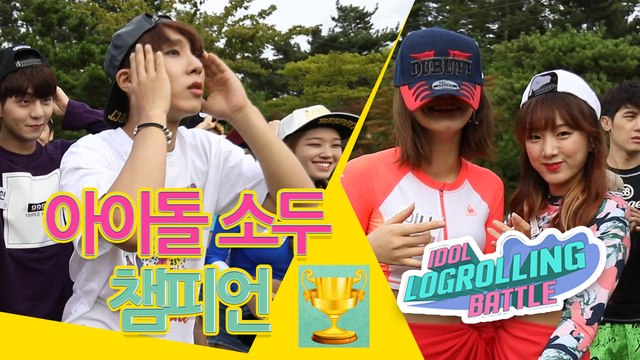 Idol small head champion? [아이돌 소두 챔피언?!]