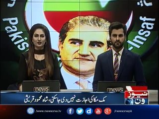 Compromises can not be allowed, Shah Mehmood Qureshi