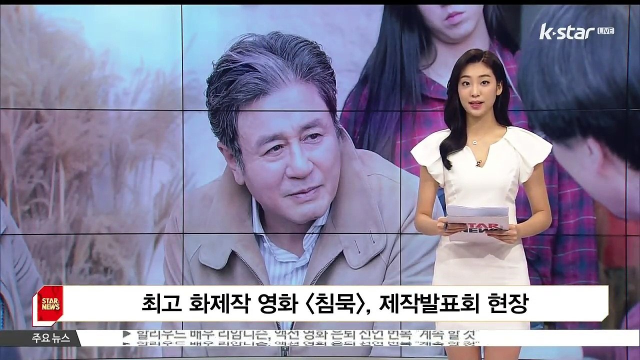 [KSTAR 생방송 스타뉴스]영화 [침묵], 박신혜-이하늬-류준열이 본 '선배 최민식'