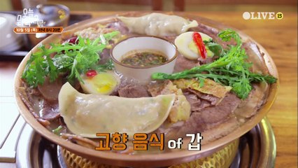 추석특집! 고향 음식 끝판왕이 온다!!