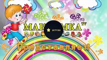 Спокойной ночи Ферма Сказки на ночь для малышей Мультик Максимка тв