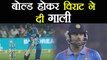 India vs Australia 4th ODI: क्लीन बोल्ड होने पर विराट कोहली ने दिखाया ग़ुस्सा | वनइंडिया हिंदी