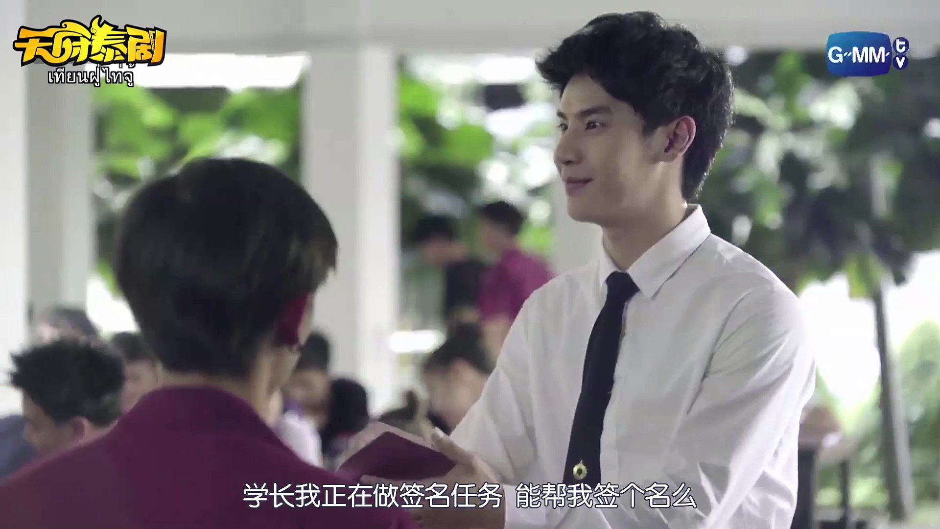 泰劇一年生ep01 影片dailymotion
