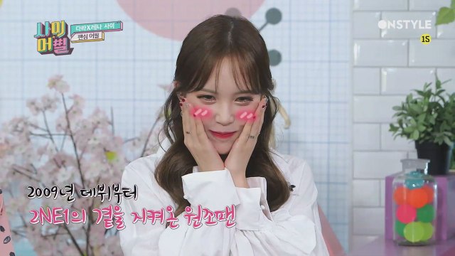 [스페셜] 블랙잭 덕밍아웃한 레나 ♥ 자나 깨나 팬사랑 산다라