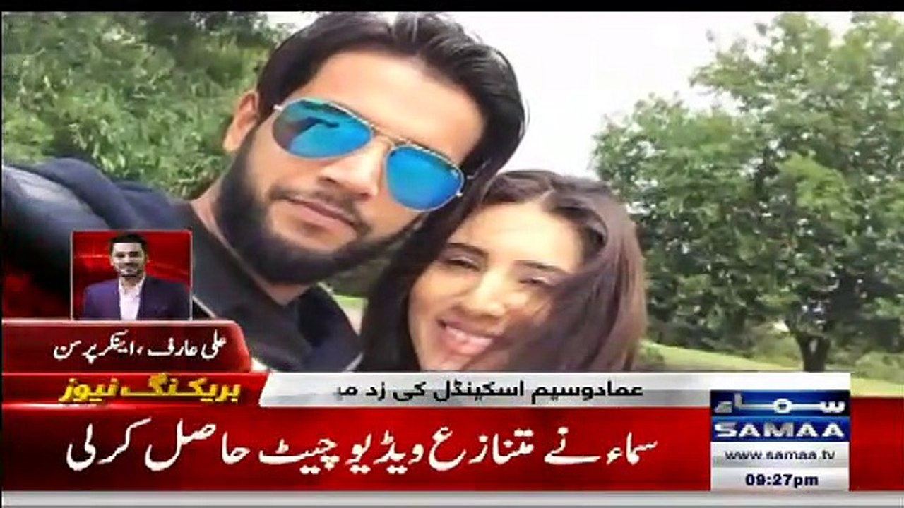 Imad Waseem watpsapp chat leaked