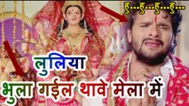 इस गाने में Khesari Lal Yadav फुट फुट कर रोये - Tur Da Vidayi Ke Riwaj - hit song bhojpuri Navratri 2017
