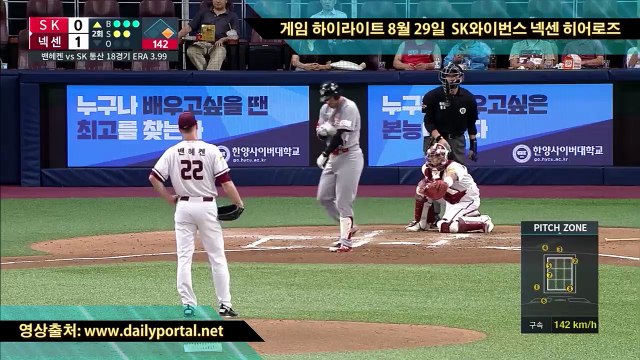 온라인 카지노 - 게임 하이라이트 8월 29일 SK와이번스 넥센 히어로즈 - dailyportal.net